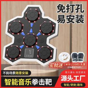智能音乐拳击机家用成人墙靶儿童打击反应室内电子靶散打训练器材