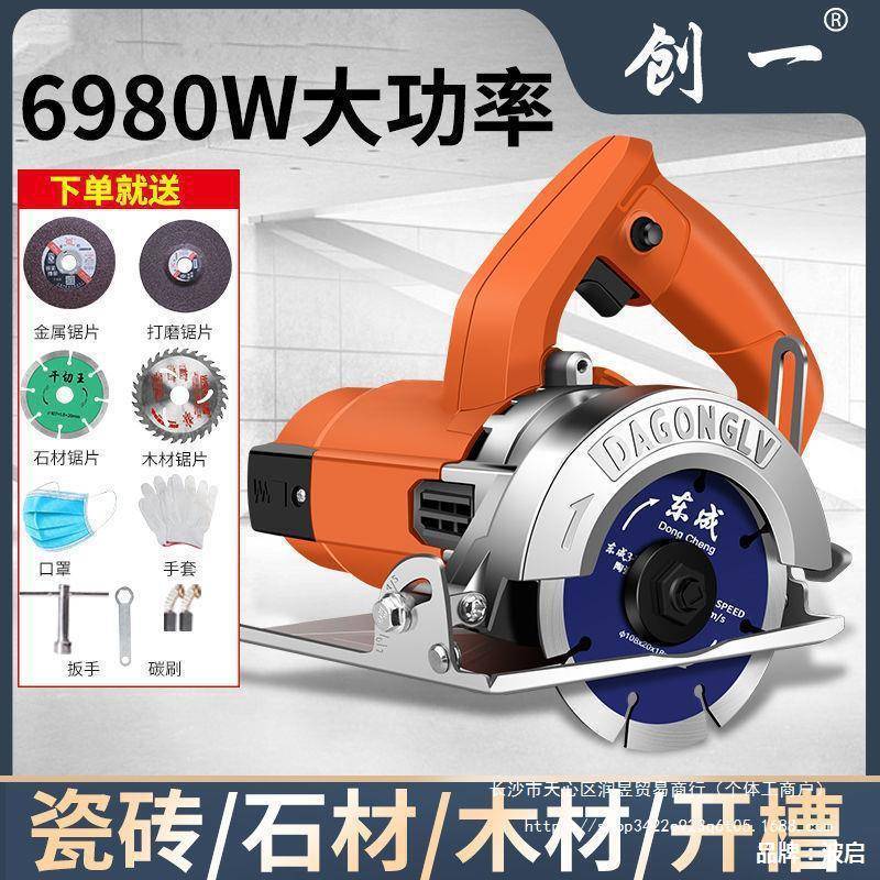 创割机家用大功率多功能手提瓷砖石材金属开云石机电锯其他
