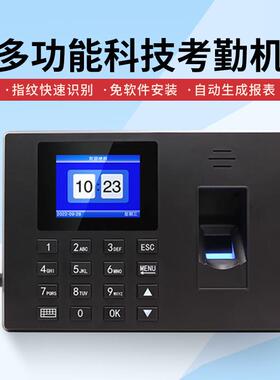 F06指纹识别跨夜排班25种外语智能生成报表打卡员工上下班考勤机
