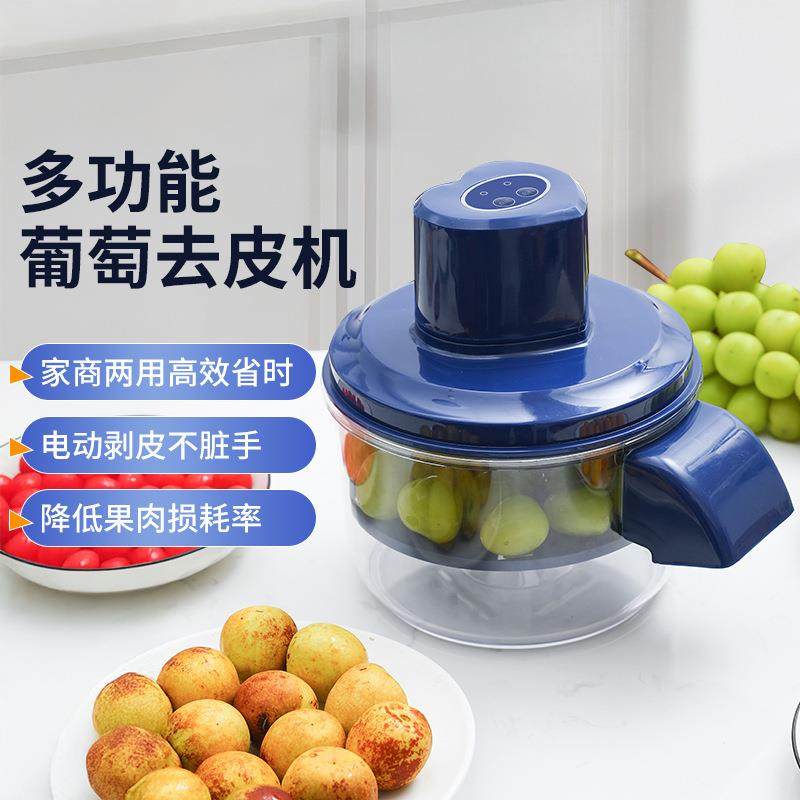 新款葡萄去皮机全自动家用奶茶店剥青提神器快速电动水果削皮机,鲜花速递/花卉仿真/绿植园艺,割草机/草坪机,淘宝优惠券,粉丝福利购,淘宝优惠卷