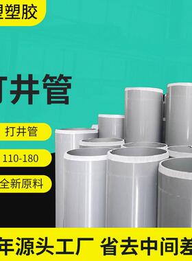 打井管110 125 140 180扩口灰色白色大小头源头厂家钻井管打井管