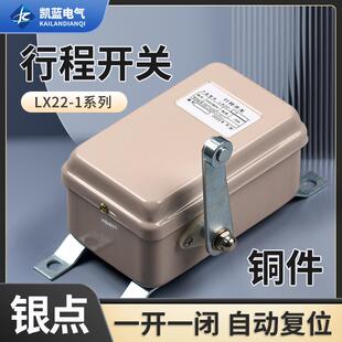 行程开关 限位开关 厂家 起重机塔吊行走 LX22