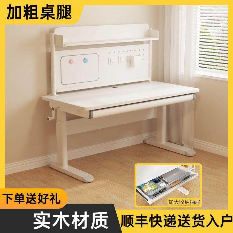 儿童学习桌学生书桌家用写字桌手摇升降桌电脑办公桌实木桌,鲜花速递/花卉仿真/绿植园艺,割草机/草坪机,淘宝优惠券,粉丝福利购,淘宝优惠卷
