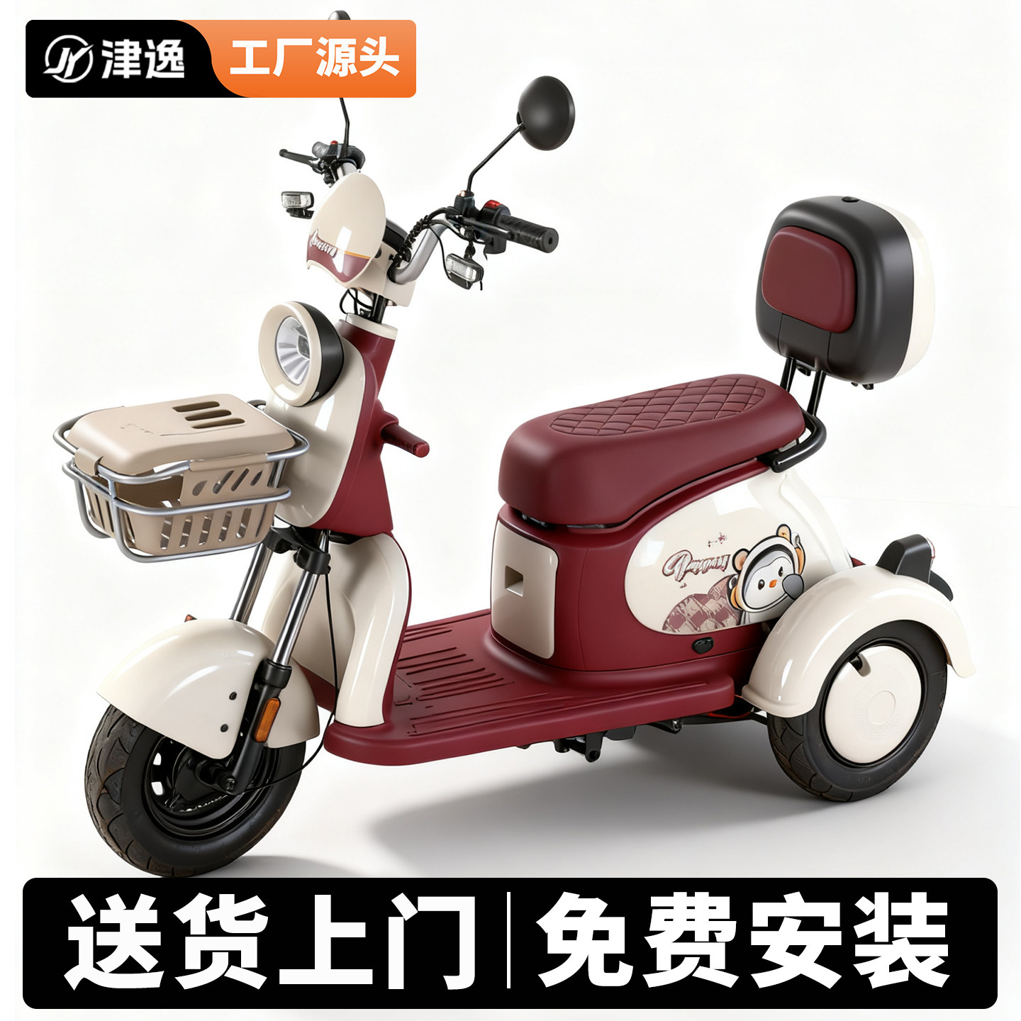津逸电动三轮车山区家用小型休闲老人老年接送孩子代步助力电瓶车