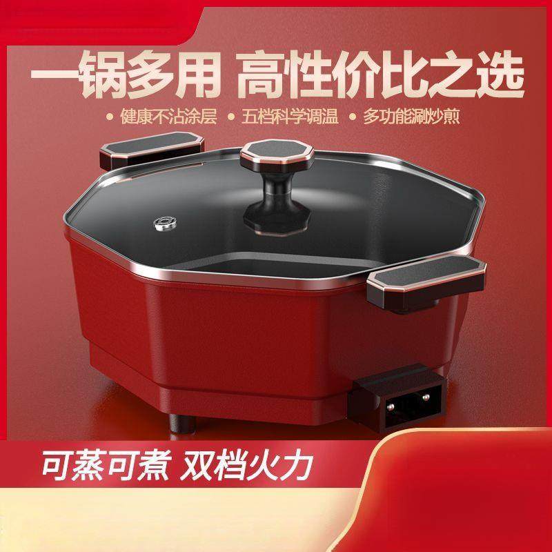 网红角料理电锅火锅电炒八708大煮炖锅一体家用多功能容量韩式电