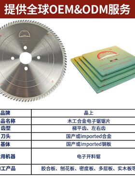 电工合金子锯锯片16英JS-MG400寸400X84T切割颗木板粒生态电子开