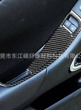 适1用于雪佛兰0-15贴款科迈罗内饰纤改装碳维车窗RRX-1CC-按键面