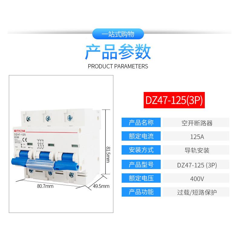 家用空D工气开关Z47-1003P塑DZ47-3P壳断路器小型断路器D100A厂直