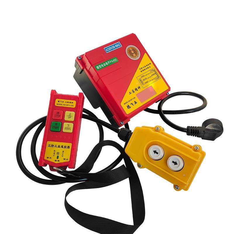 微型电葫无提线遥控器220伏用小家吊机芦KIJ升/卷扬机工业无线遥