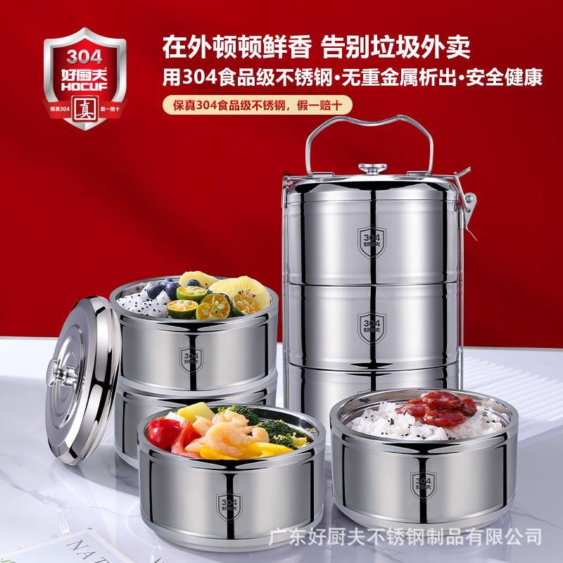 304不锈钢饭盒携多保温908饭盒密封保鲜盒串味便层便不当盒圆形提
