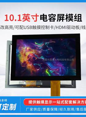 1.1英寸用款1280*800液晶屏幕50RUY0亮度GV11WX通0M-0N80电容触摸