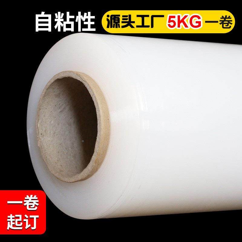 家厂供应0c绕m缠膜净重5kg透明拉伸膜托5盘打包膜CCA大体量小价格