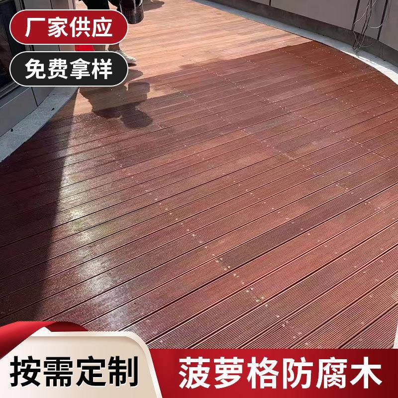 菠马菠萝格防腐木板材菠萝格建筑木方萝格防腐木ZJF条印来尼菠萝