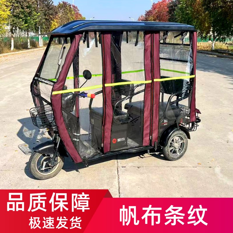 电动三轮车车棚遮阳挡风雨蓬休z闲小巴士车篷加厚全封闭雨棚半透