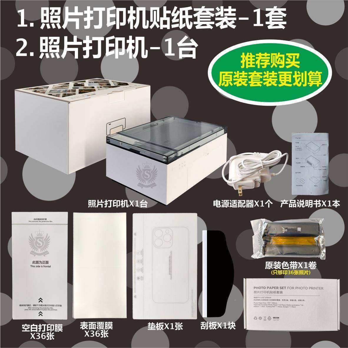 色切膜机专用空白膜DIY照片368打印机热背升华彩背贴打印机贴纸套装,3C数码配件,手机贴膜,淘宝优惠券,粉丝福利购,淘宝优惠卷