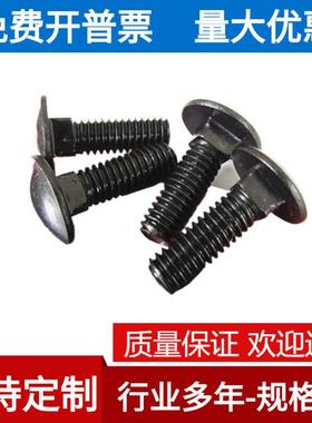 304不锈钢黑色大头马车头螺半圆方颈BXP镀黑锌桥架螺丝扁四丝方M8