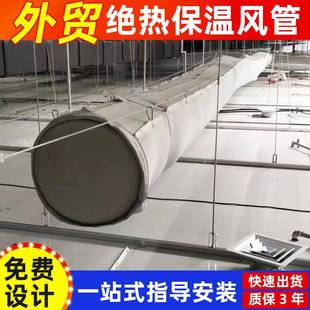 纤维织物绝热温圆管风橡保塑复合274纤维布风管形矩形半圆形
