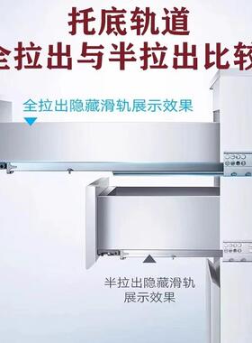 抽屉轨道滑三节反导茶弹轨托底装轨加厚GEY衣橱柜几阻尼缓冲静音