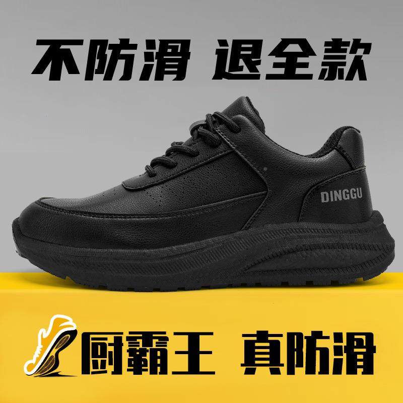 鼎固专业1502厨师鞋防滑防水防油厨专用便后防臭酒店厨房轻工鞋作,居家日用,腿部防护用品,淘宝优惠券,粉丝福利购,淘宝优惠卷