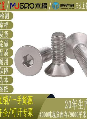 美标供商不OUX锈钢034美平杯/沉头内六标角应机螺钉5/16-18