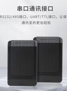 1356Mhz串口读卡可修改数据R122格器式波特率S232协议RR.S485接口