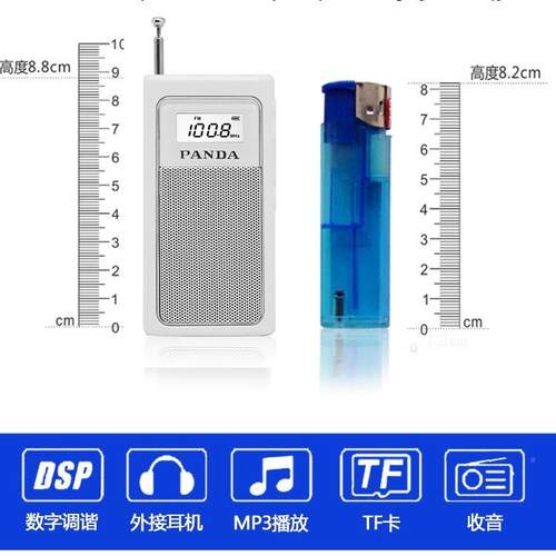 PADA/猫620033666小型收音机人充电式插卡便携式老Nfm调熊频广播