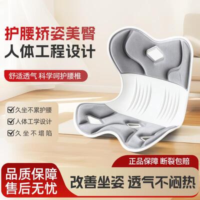源头厂家护腰坐垫AT-20242坐办生公室久不累神器孕妇妈矫正宝坐姿