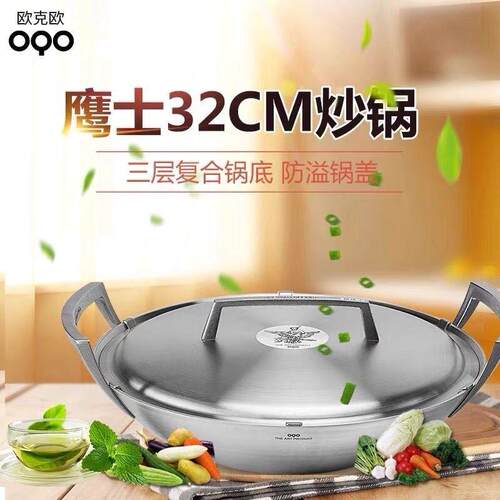 OQO欧克欧鹰士不锈钢尖底