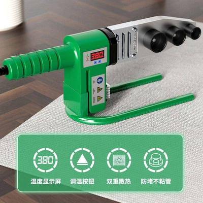 热熔器PR水管GJMP热熔热机调手容器水电工程家用接口对接器高温数