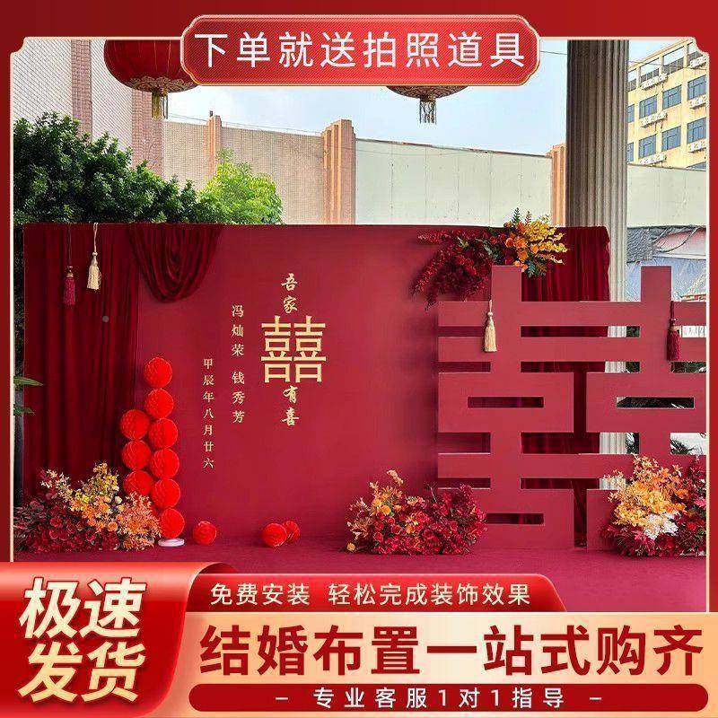 结婚背景墙置区婚礼婚k庆出阁宴现场景厂家直供装饰全套农村布庭,节庆用品/礼品,陪嫁用品套装,淘宝优惠券,粉丝福利购,淘宝优惠卷