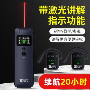 比西特观无线讲684器激光笔多能讲解器一对多参解接待导功游讲解