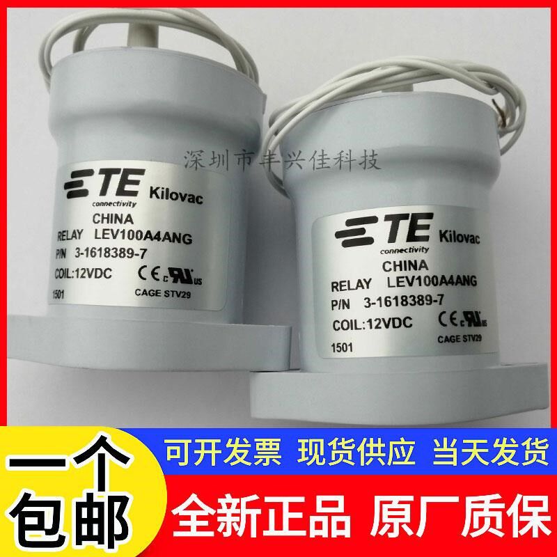 LEV100A4ANG泰科n继电器3-1618389-7继电器线圈12V耐压900V100A