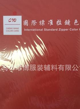 行业准拉色卡MTM链纺织辅标装料色卡厂家直销各类服配饰