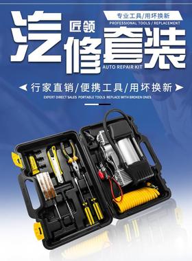 车载气泵13272轮v单双缸胎充电动小轿便携式多功能补胎套车装工具