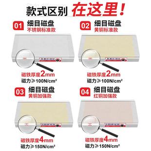 国708源614磨床细目磁盘火花机磁面台线切割平磁铁186永磁吸力盘