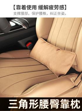 汽E30填0S40三角221型车腰靠腰5臀靠枕垫车载车用护腰补空隙