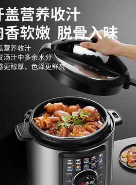 电压力4锅-6L机36718旋钮款电压力锅煲械粥炖汤电家高压锅用耐用
