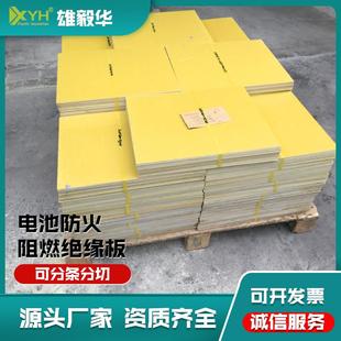 新源房车绝缘3240板0电池阻燃防火板0.MM*1080能0*200黄色环氧板