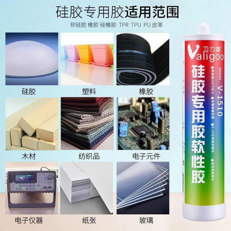 粘硅胶专用胶水直性发胶粘合剂软接金属橡胶塑料不TIU硬密封圈强