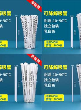 次性可降解PL吸管商用立包装奶茶JHO吸一管咖独啡饮料环保吸A管