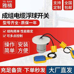 厂家直不锈钢成组缆电浮球液位开关NNGP位P浮球液供器
