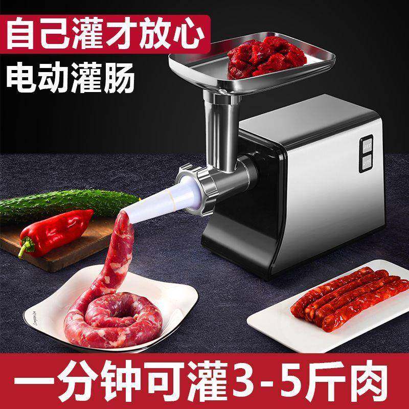 绞动肉机家用电不锈钢小型全自多RYQ功能搅碎肉馅灌香肠机肠灌商,清洗/食品/商业设备,肉制品加工设备,淘宝优惠券,粉丝福利购,淘宝优惠卷