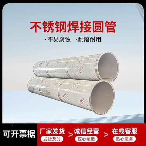 34不锈铁钢焊接0圆管镀锌皮风管无缝焊接工业消废气705排烟管防道
