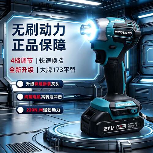 无刷锂电冲击起子机家用
