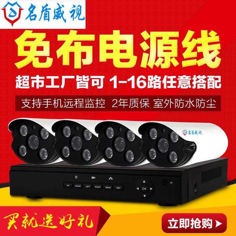 400万像清素POE监控套1装户防雷水网线供456电摄像机高0外80P摄像