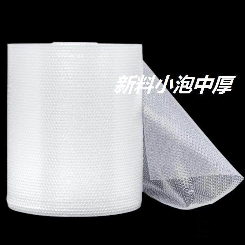 防震打包气泡卷包装泡沫泡泡纸LXN加厚泡袋气泡纸泡泡气5膜0气泡,包装,气泡膜,淘宝优惠券,粉丝福利购,淘宝优惠卷