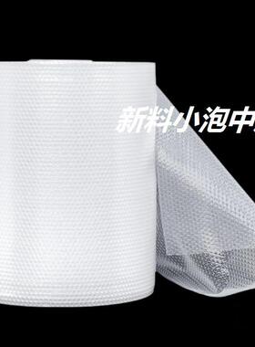 防震打包气泡卷包装泡沫泡泡纸LXN加厚泡袋气泡纸泡泡气5膜0气泡