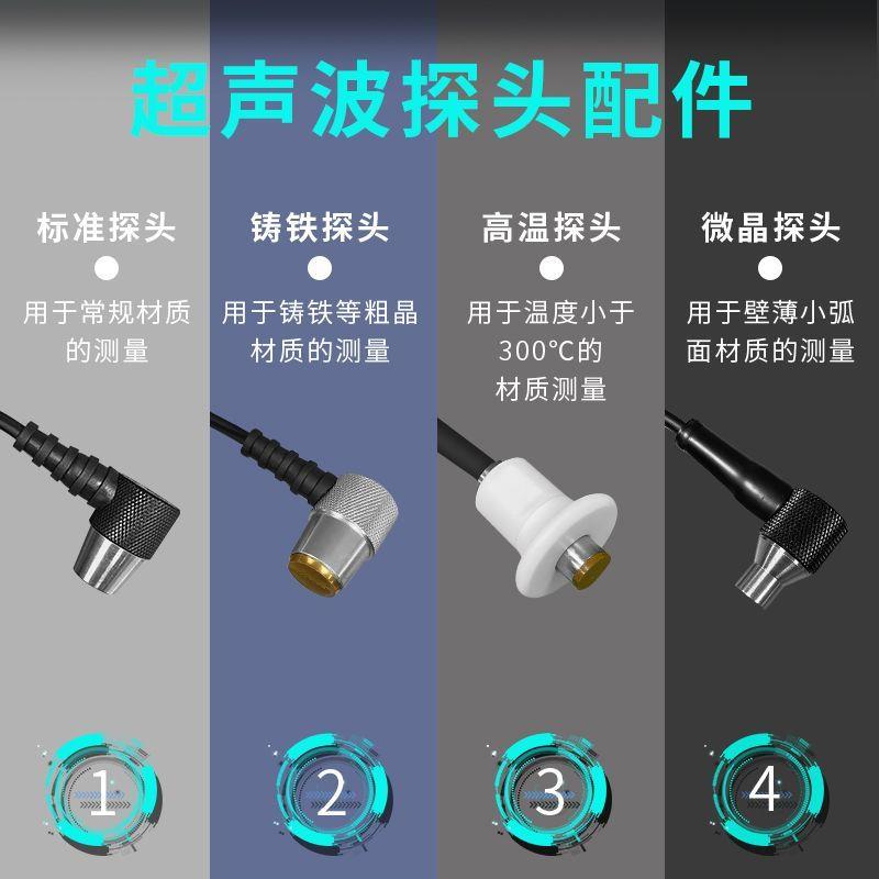 东如超声波测厚仪配件探