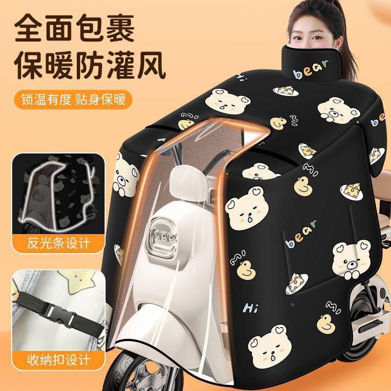 电动车风被季加厚加反652绒斗篷款防水防风护脖护肩挡夜间光冬条