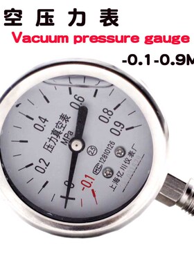 YNBF60  -0.k1-0.9MPA真空耐震压力表 正负压负1-9公斤量程M14*1.